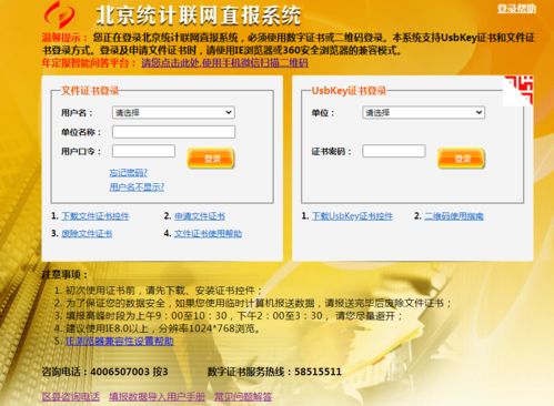 好消息！3種聯(lián)網(wǎng)直報系統(tǒng)登錄方式全新上線，便捷體驗，安全無憂