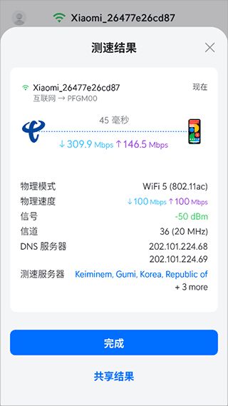 WiFiman官網(wǎng)版下載與安裝指南 安卓下載入口與網(wǎng)絡信息安全解析